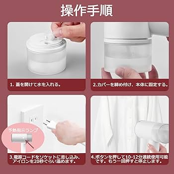 Amazon | スチームアイロン 衣類スチーマー ハンガーにかけた